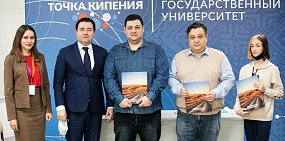 «Ростелеком» презентовал в Оренбургском государственном университете книгу «Неизведанное Поволжье 3.0» 