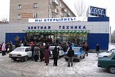 Магазин Аста Режим Работы
