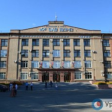 Здание ЮУМЗ