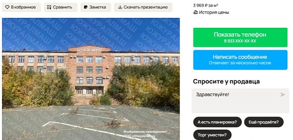 Информация на бесплатной площадке объявлений