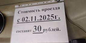 В Орске увеличилась стоимость проезда еще на одном автобусном маршруте – №16А