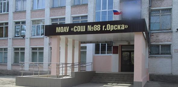 Порядка 300 млн рублей направят в Орске на ремонт школ №8 и №88 до середины 2027 года