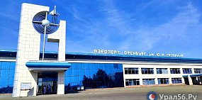 Аэропорт Оренбурга. Фото из архива