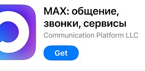 Приложение Max