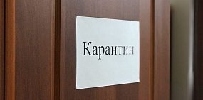 Режим самоизоляции в Оренбургской области