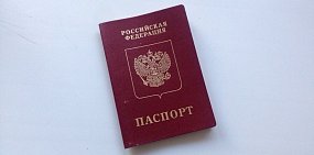В Оренбурге 24 января не будут выдавать загранпаспорта