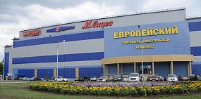 ТРЦ «Европейский» в Орске, фото из архива