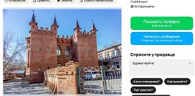 В Орске снова продают красный «замок». На этот раз за 8 млн рублей