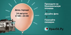 Окажитесь в прошлом вместе с Урал56.Ру