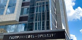 Бывшие руководители отделов «Газпромнефть-Оренбург» предстанут перед судом за коммерческий подкуп