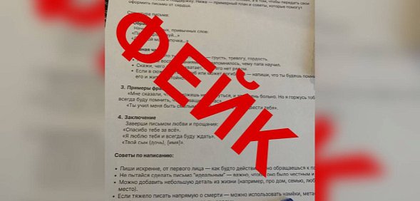 Детей в школах Оренбургской области учат писать прощальные письма отцам, которые находятся в зоне СВО? Комментарий Минобра