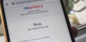 Жители Оренбургской области через Госуслуги получили уведомления о долгах за тепло, горячую воду и электричество