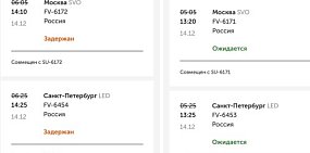 Рейсы из Москвы и Санкт-Петербурга прилетят в Оренбург с задержкой