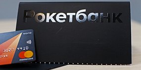 Продукция Рокетбанка. Фото из соцсетей
