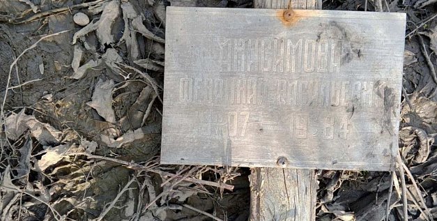«Генплан еще не вступил в силу, а кресты уже поплыли»: После схода воды жители Оренбурга нашли на улице могильный крест 