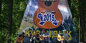 В Кувандыке пройдет «Областной фестиваль гитарной песни»