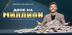 Павел Воля, афиша шоу