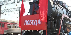 «Поезд Победы» на станции в Орске 2 мая