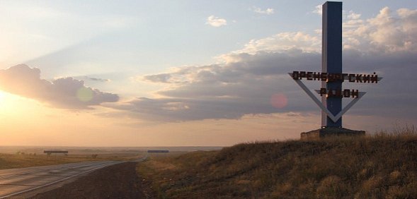 Оренбургский район, фото: архив