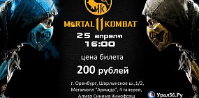 В Оренбурге пройдет «Большой» турнир по игре «Mortal Kombat 11»