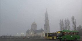 Туман в Оренбурге 16 ноября