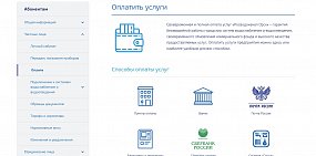 «Росводоканал Орск» информирует жителей города о порядке оплаты квитанций за холодную воду