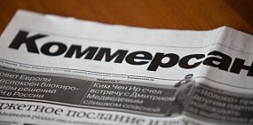 Уходящим из «Коммерсанта» журналистам заблокировали доступ в редакцию