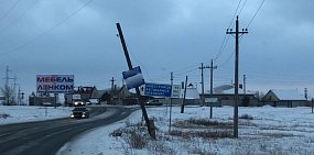 В Орске столб может рухнуть на проезжую часть