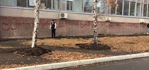 В Орске неизвестные написали на здании администрации «Воры, лжецы, хватит уродовать город» 
