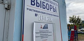 Дело об урнах и бюллетенях: Суд удалил наблюдателя с участка в Орске, который представлял кандидата от КПРФ