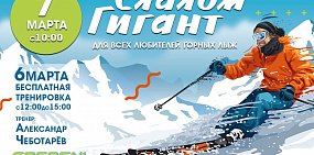 Отмечайте праздничные выходные в горнолыжном комплексе «Гребени»