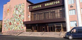 Официальное открытие Дворца пионеров в Орске теперь планируется лишь на вторую половину ноября