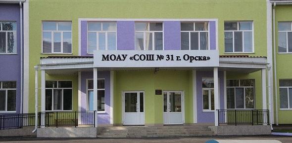 31 школа фотки