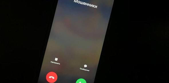 Мошенники. Фото из архива 