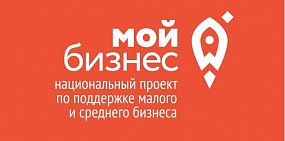 Жители Оренбургской области, желающие открыть свой бизнес, получат поддержку