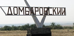 8 октября самым теплым местом в России стал поселок Домбаровский