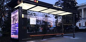 В Оренбурге появятся 11 «умных» остановок