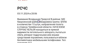 Информация, появившаяся в приложении Радар НФ 