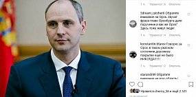 На Дениса Паслера менее чем за сутки в Instagram подписались почти 10 тыс человек
