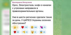 В чатах Орска распространяются угрозы о терактах в школах. Сообщения переданы в полицию 