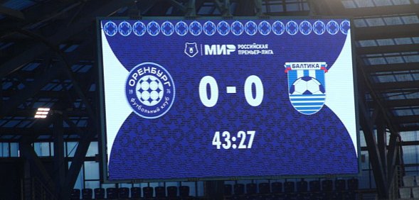 Итог матча 22 ноября