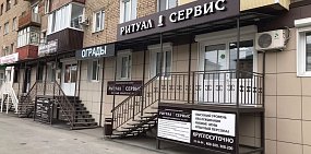Сколько стоят похороны в Орске? Расчеты специалистов «Ритуал-сервис»
