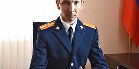 В следственном отделе по городу Орску новый руководитель