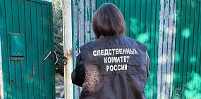 Следствие на месте преступления. Фото СУ СК по Оренбургской области 