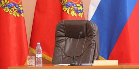Кресло главы Оренбурга