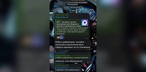 Переписка в школьном чате