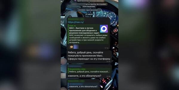 Переписка в школьном чате