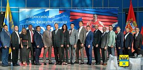 В Оренбурге отметили Всероссийский день физкультурника