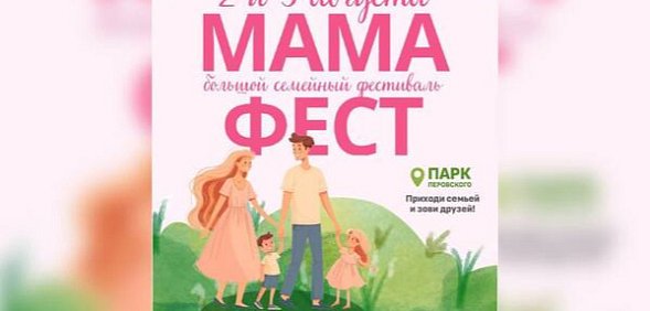 Анонс мероприятия