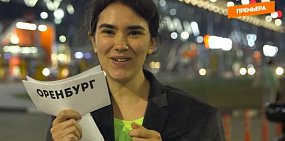 Дочь миллионера из Москвы на 4 дня переехала в Оренбург и подарила матери-одиночке 200 тысяч рублей